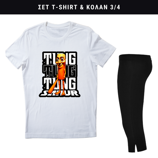Tung Tung Sahur Σετ κολάν - Tshirt