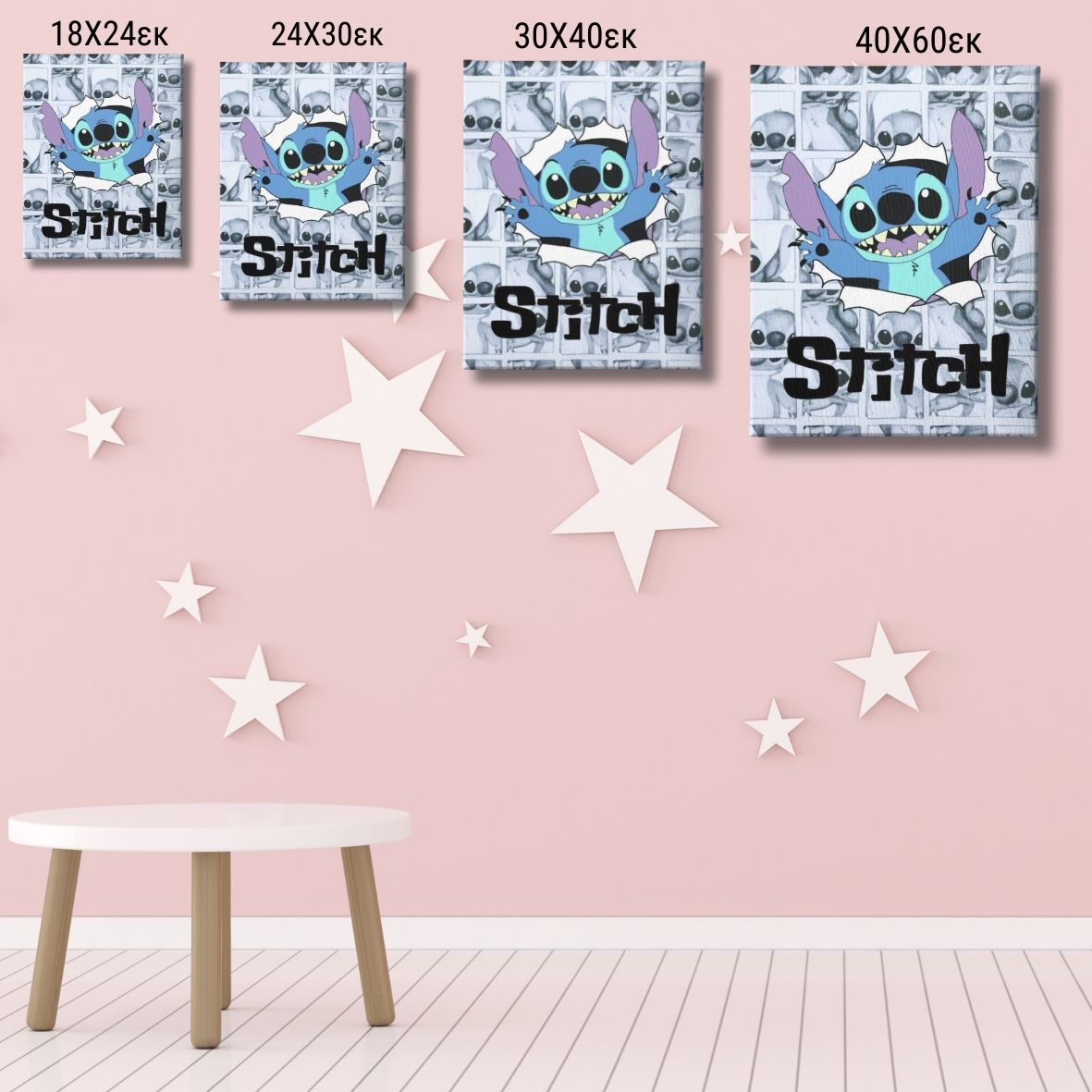ΚΑΜΒΑΣ STITCH