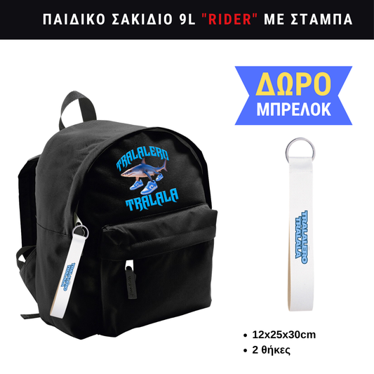 Tralalero Tralala Παιδικό σακίδιο πλάτης μικρό