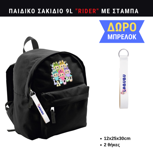 Labubu Παιδικό σακίδιο πλάτης μικρό