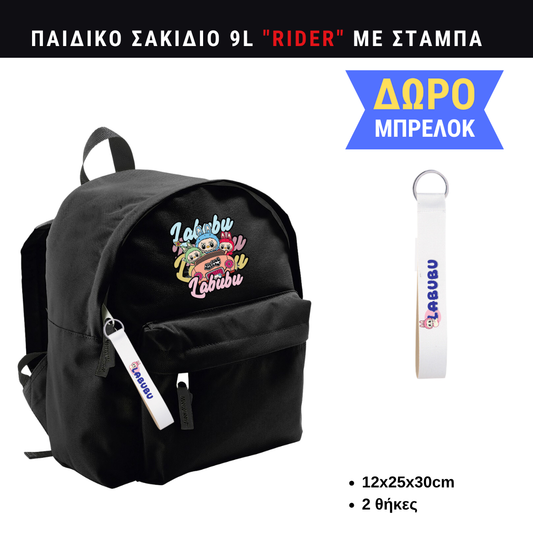 Labubu Παιδικό σακίδιο πλάτης μικρό