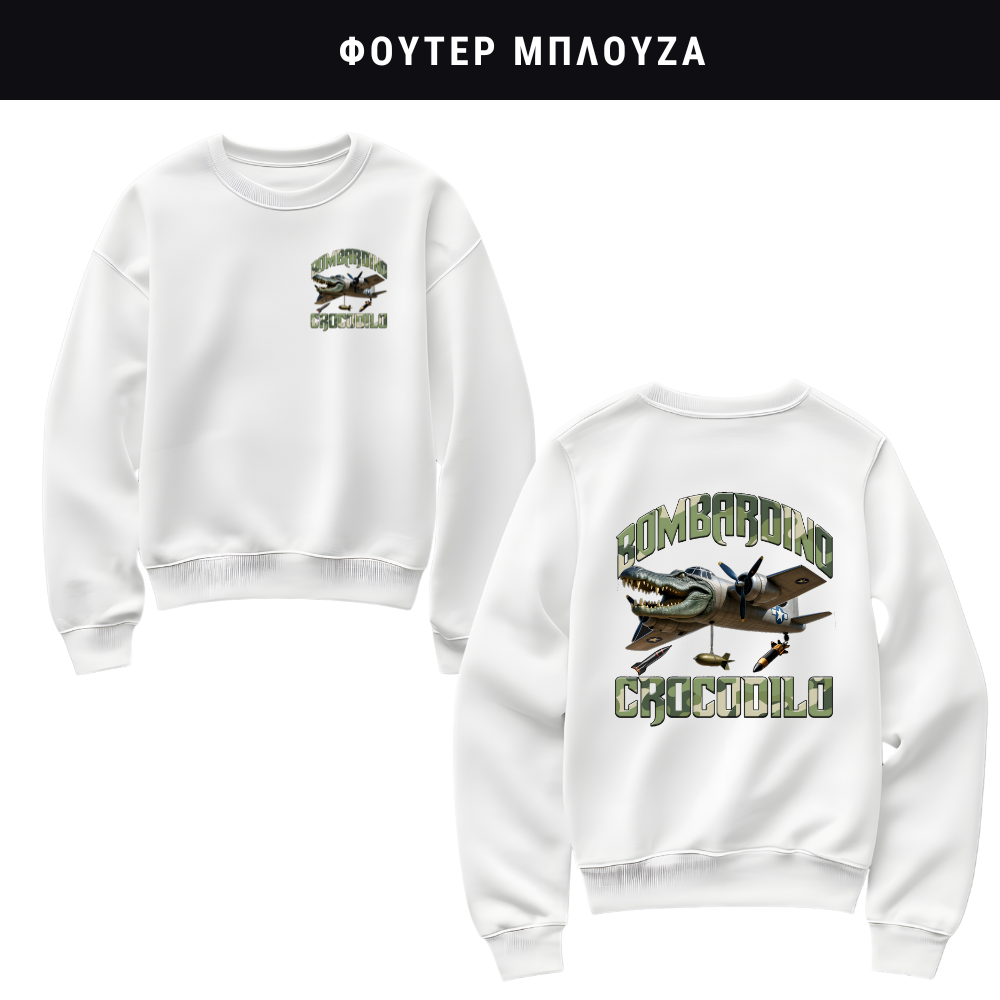 Bombardino Crocodilo Φούτερ ή Ζακέτα η Φόρμα σετ