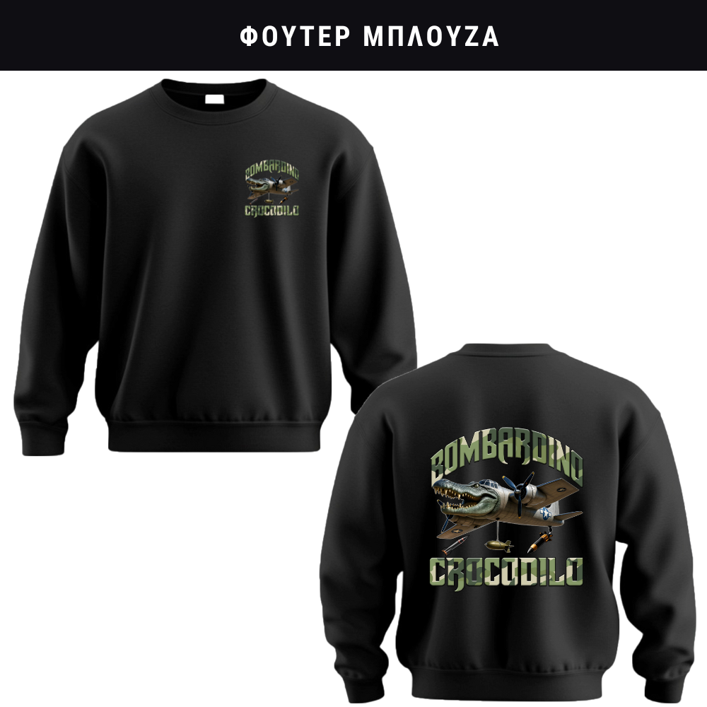 Bombardino Crocodilo Φούτερ ή Ζακέτα η Φόρμα σετ