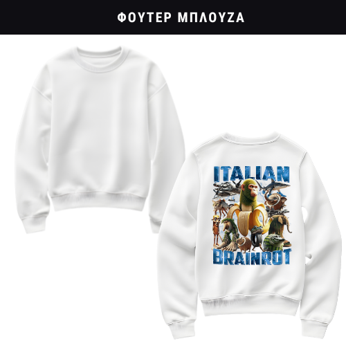 Italian BrainRot Φούτερ ή Ζακέτα η Φόρμα σετ