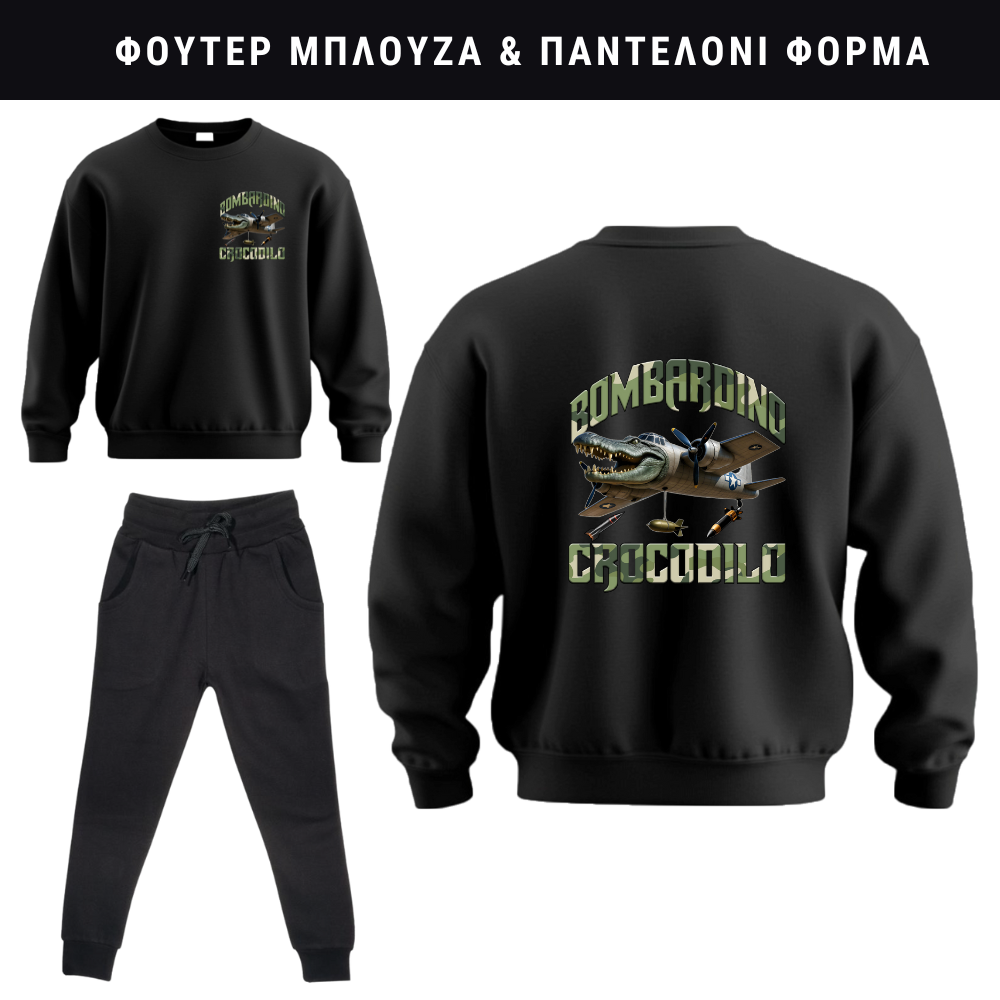 Bombardino Crocodilo Φούτερ ή Ζακέτα η Φόρμα σετ