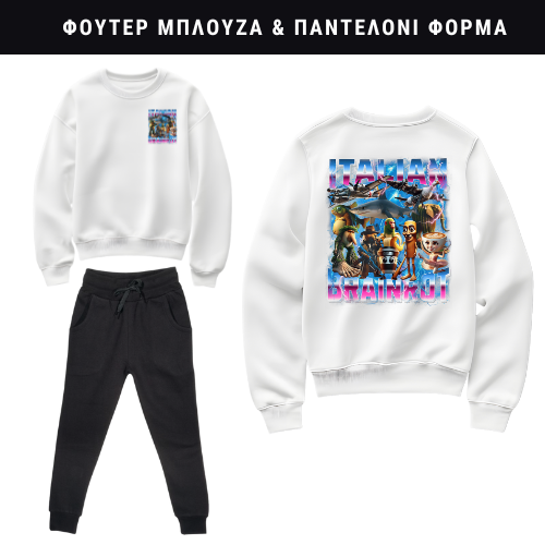 Italian BrainRot Φούτερ ή Ζακέτα η Φόρμα σετ