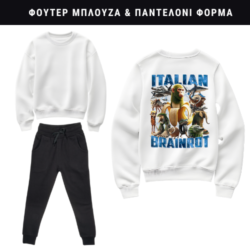 Italian BrainRot Φούτερ ή Ζακέτα η Φόρμα σετ