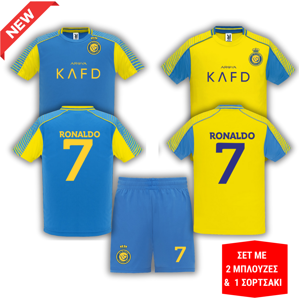Ποδοσφαιρική εμφάνιση σετ με 2 μπλούζες Ronaldo AlNassr