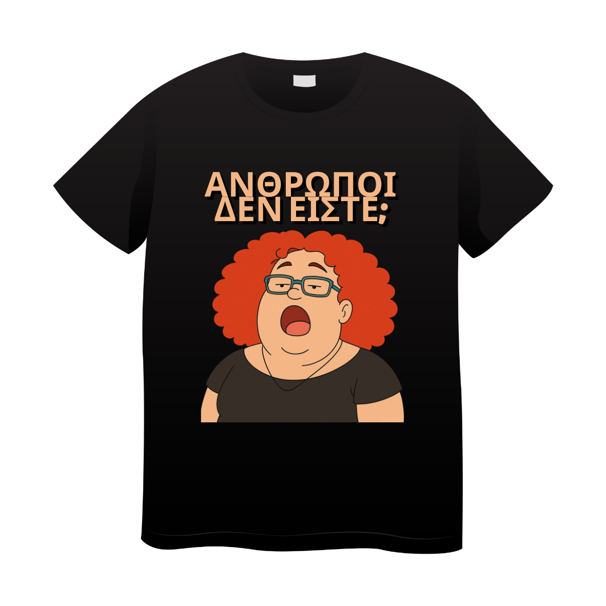 T-shirt Memes Άνθρωποι Δεν Είστε;