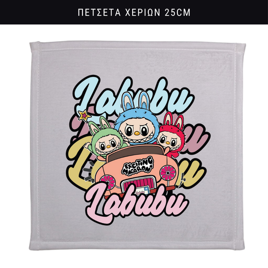 Πετσετάκι χεριών Labubu