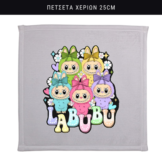 Πετσετάκι χεριών Labubu