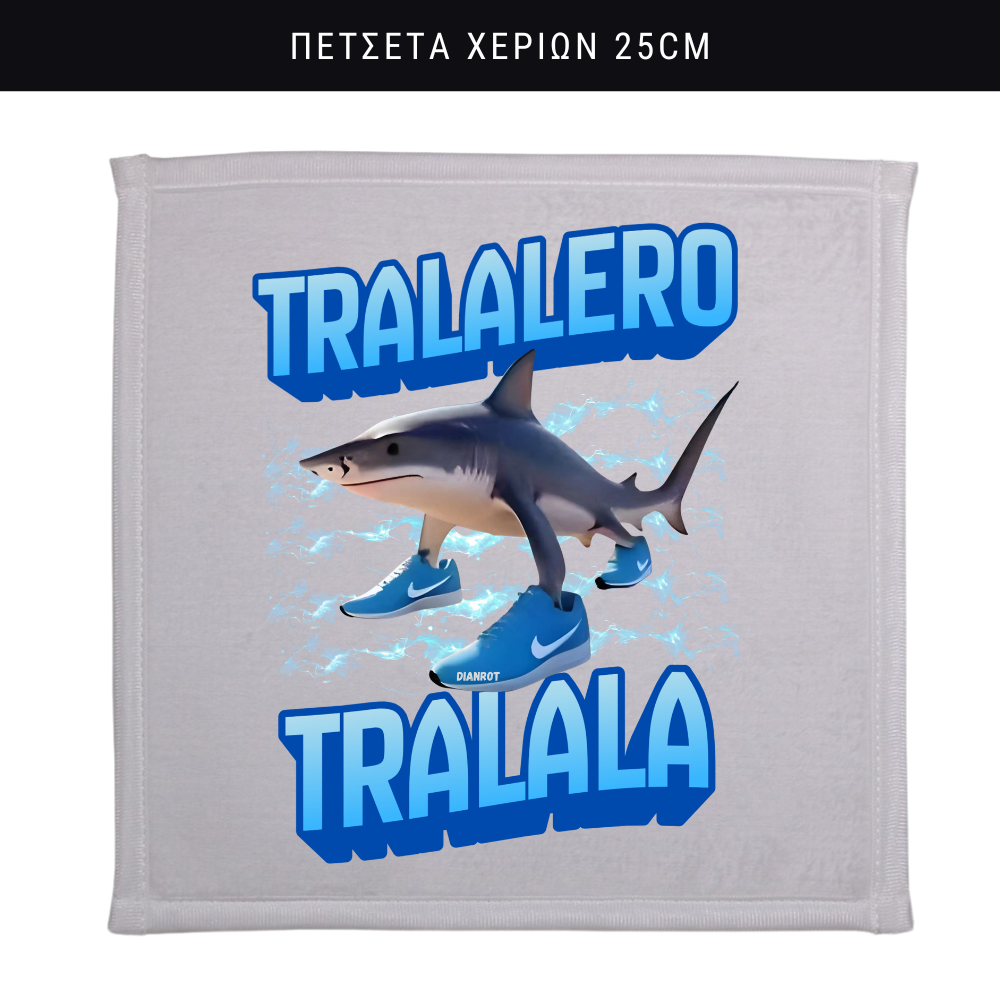 Tralalero Tralala Πετσέτα χεριών