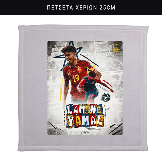 Πετσετάκι χεριών Lamine Yamal