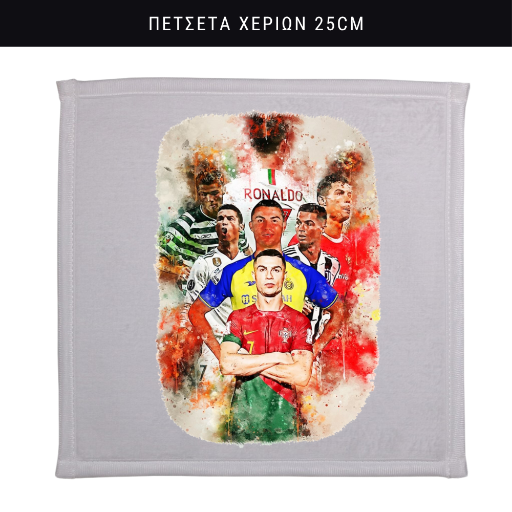 Πετσετάκι χεριών Ronaldo
