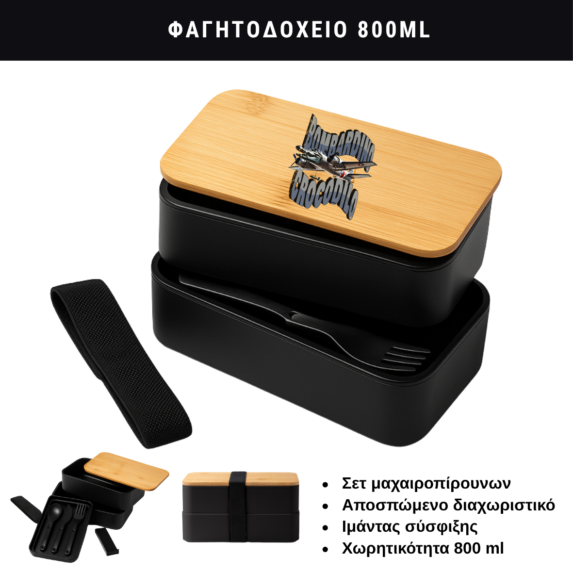 Bombardino Crocodilo Φαγητοδοχείο 