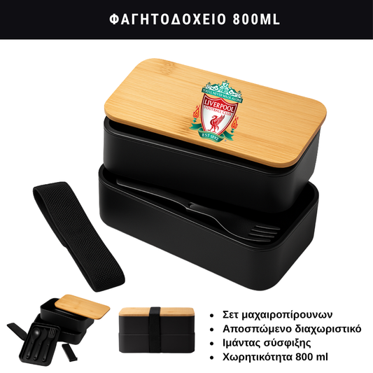 Φαγητοδοχείο Liverpool