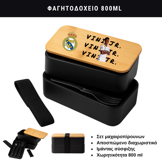 Φαγητοδοχείο Vini Jr