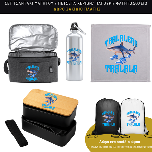 Σετ φαγητού Tralalero Tralala