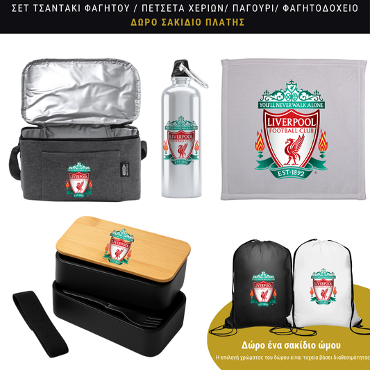 Σετ φαγητού Liverpool