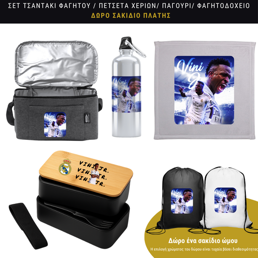 Σετ φαγητού Vini Jr