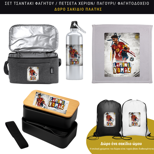 Σετ φαγητού Lamine Yamal