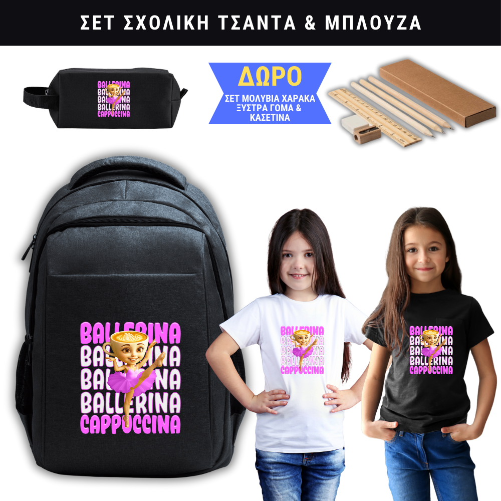 Ballerina Cappuccina Σχολική τσάντα