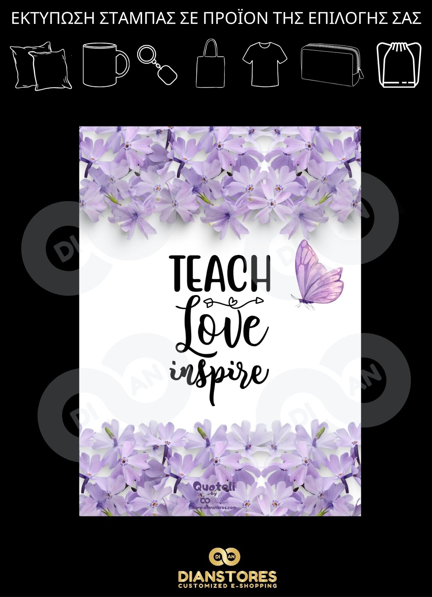 Δώρα για δασκάλες «Teach Love Inspire»