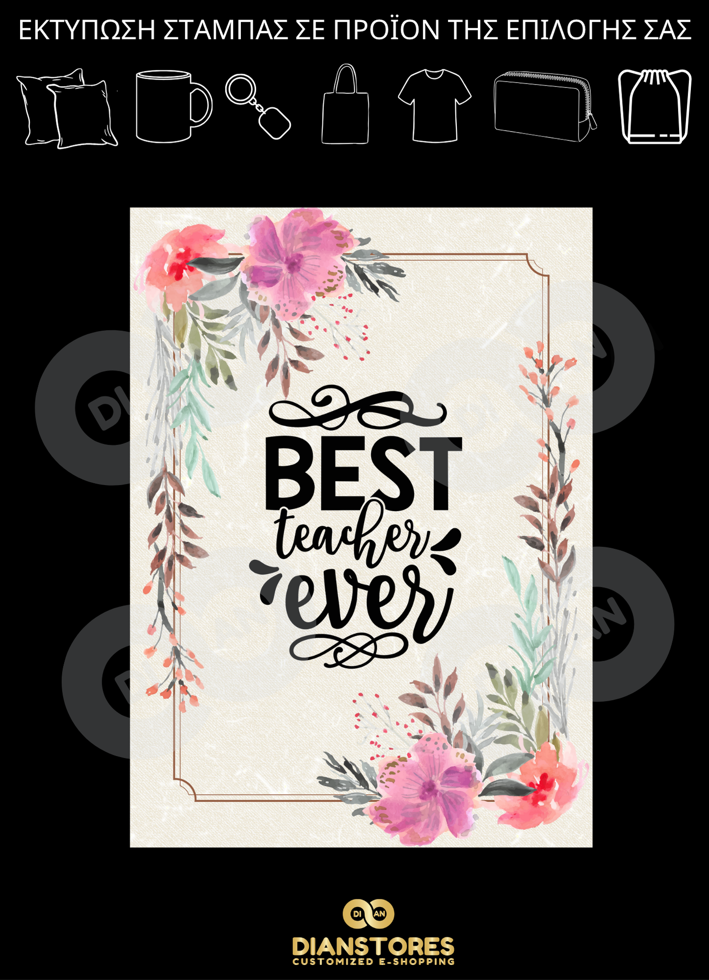 Δώρα για δασκάλες «Floral Best Teacher Ever»