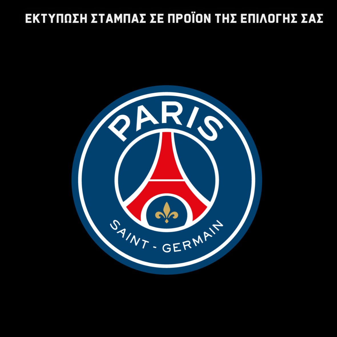 Σετ Σχολική τσάντα & Μπλούζα Paris Saint Germain