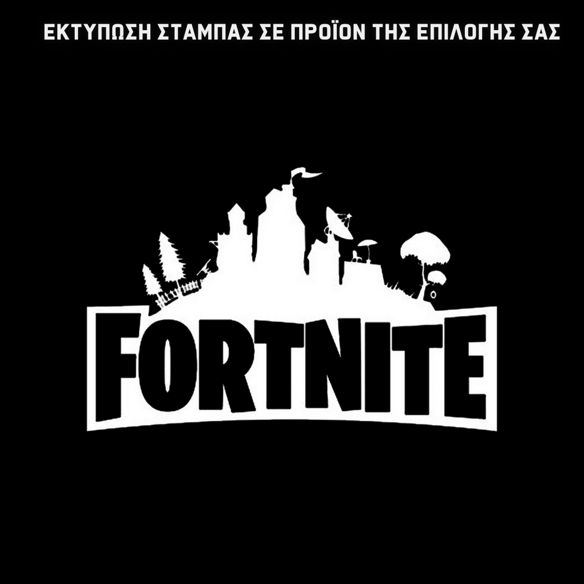 Σετ Σχολική τσάντα & Μπλούζα Fortnite