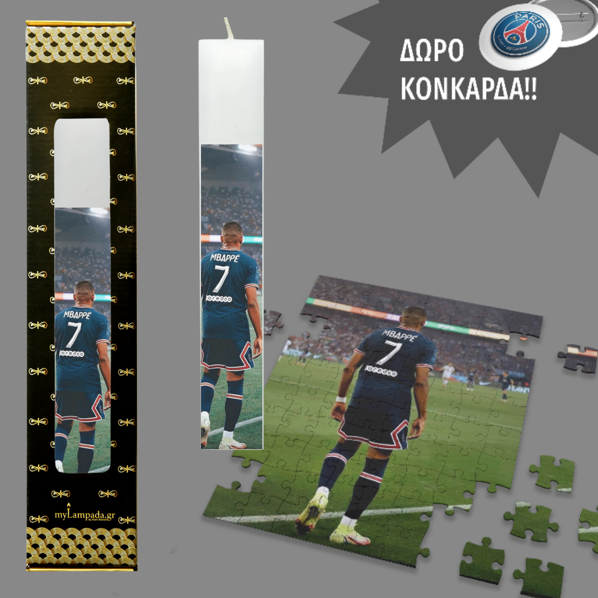 Λαμπάδα Mpappe