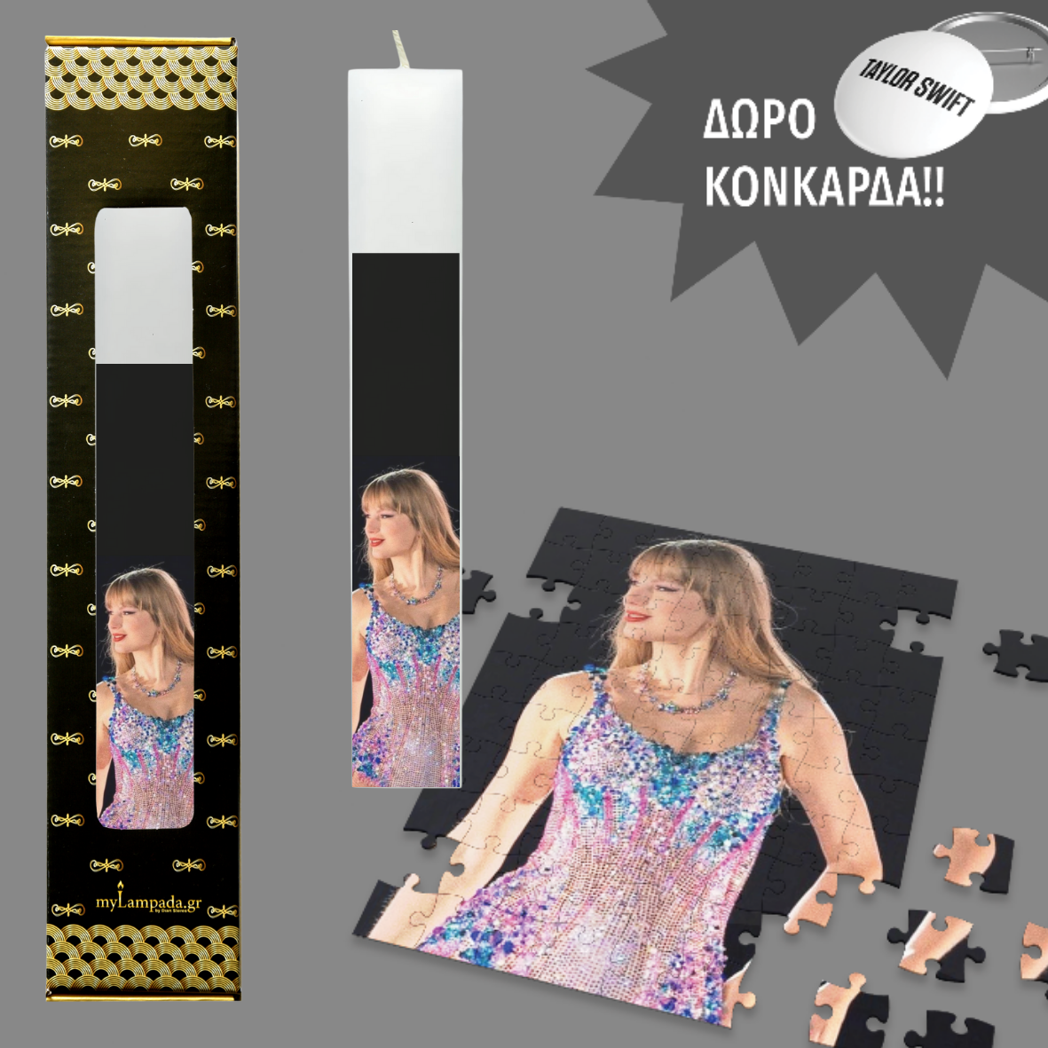 Σετ Λαμπάδα & Puzzle Taylor Swift