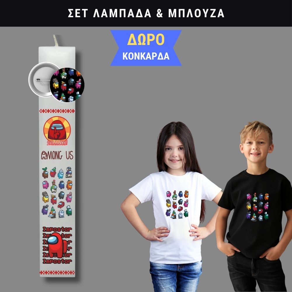 Σετ Λαμπάδα Among us