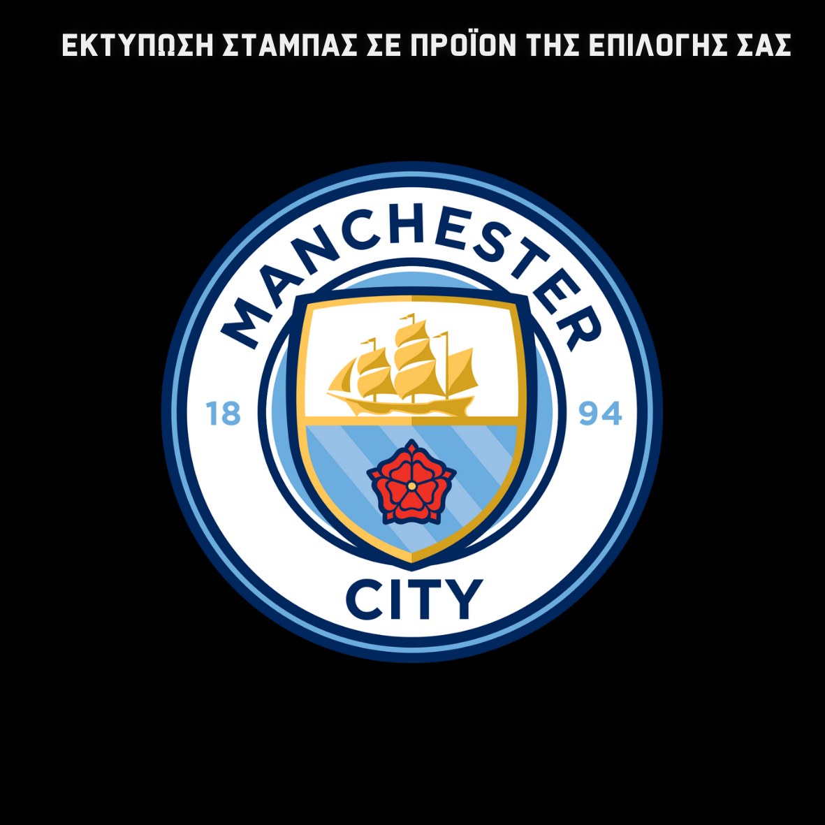 Σετ Σχολική τσάντα & Μπλούζα Manchester City