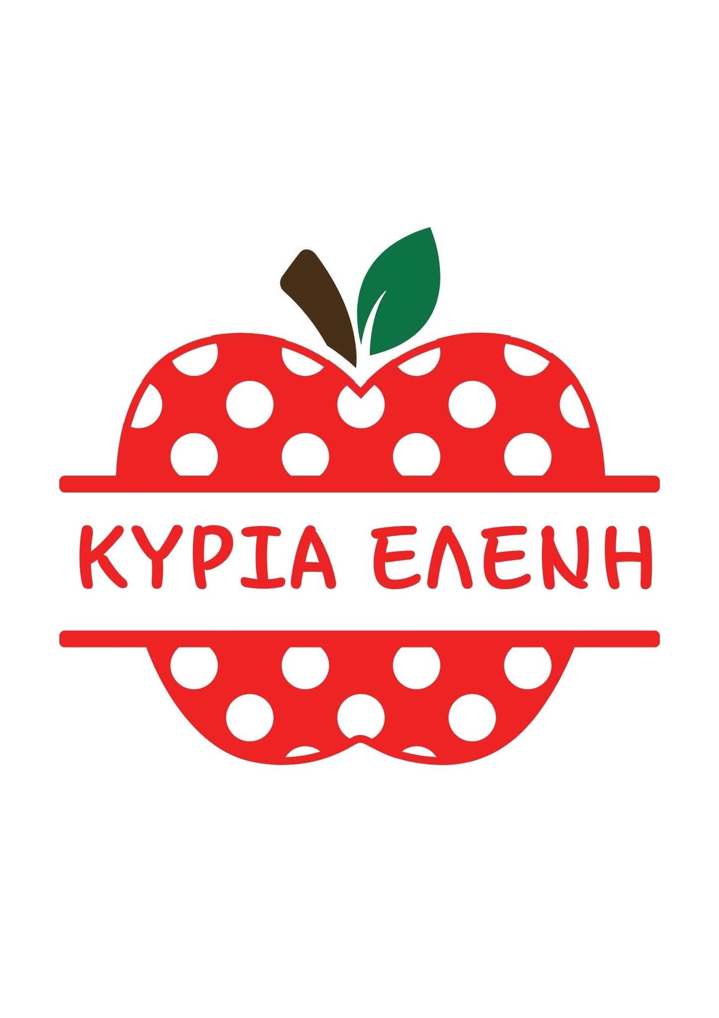Totebag για δασκάλες με όνομα