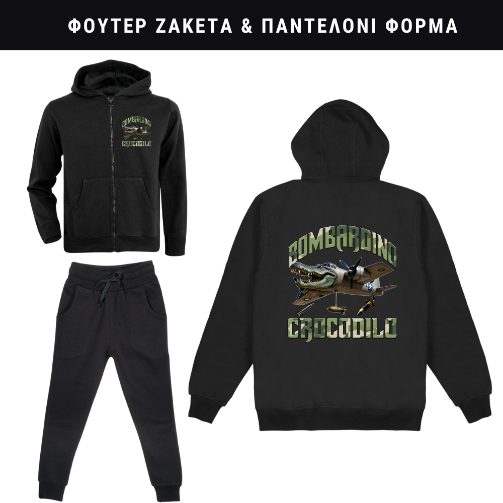 Bombardino Crocodilo Φούτερ ή Ζακέτα η Φόρμα σετ