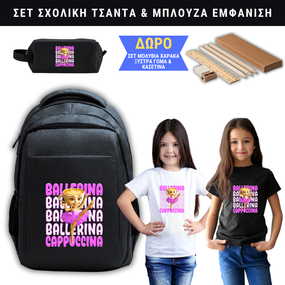 &Ballerina Cappuccina Σχολική τσάντα