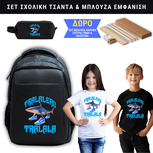 σχολικη τσαντα TRALLALERO
