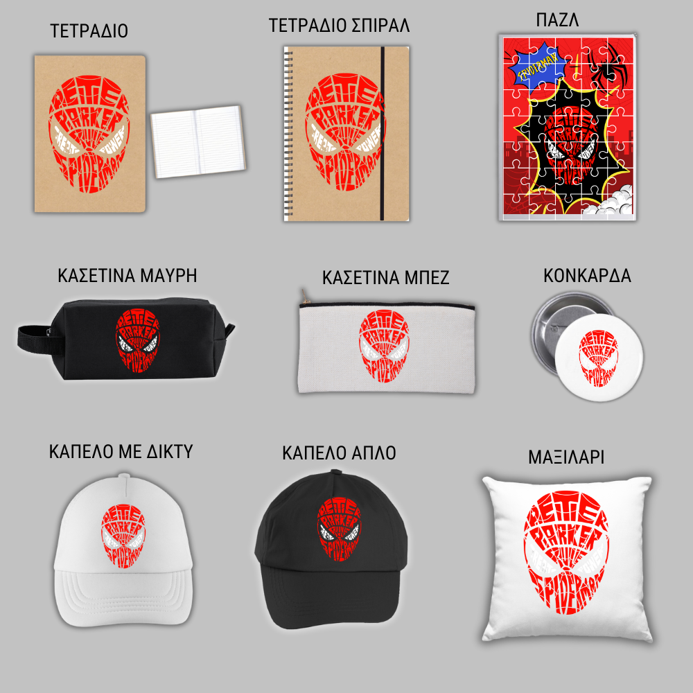 Spiderman Peter Parker Christmas GIFT BOX