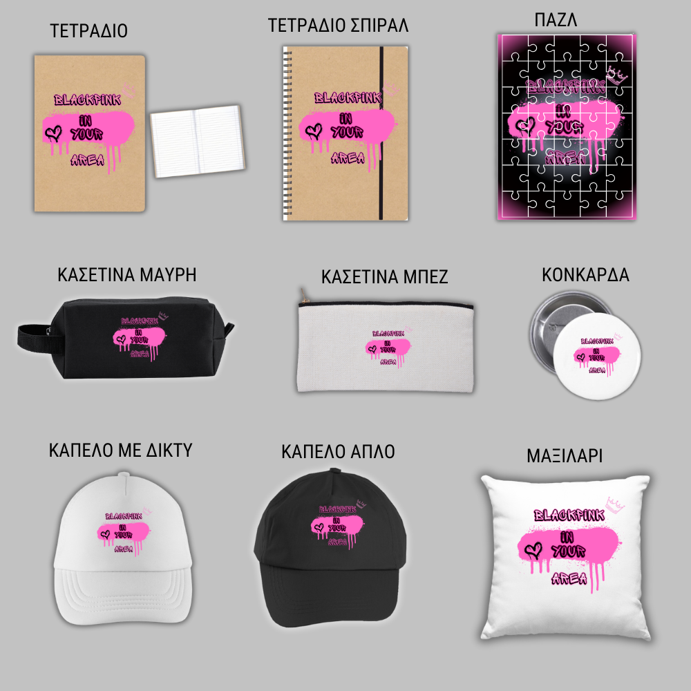 Black Pink in Your Area GIFT BOX Χριστουγεννιάτικο