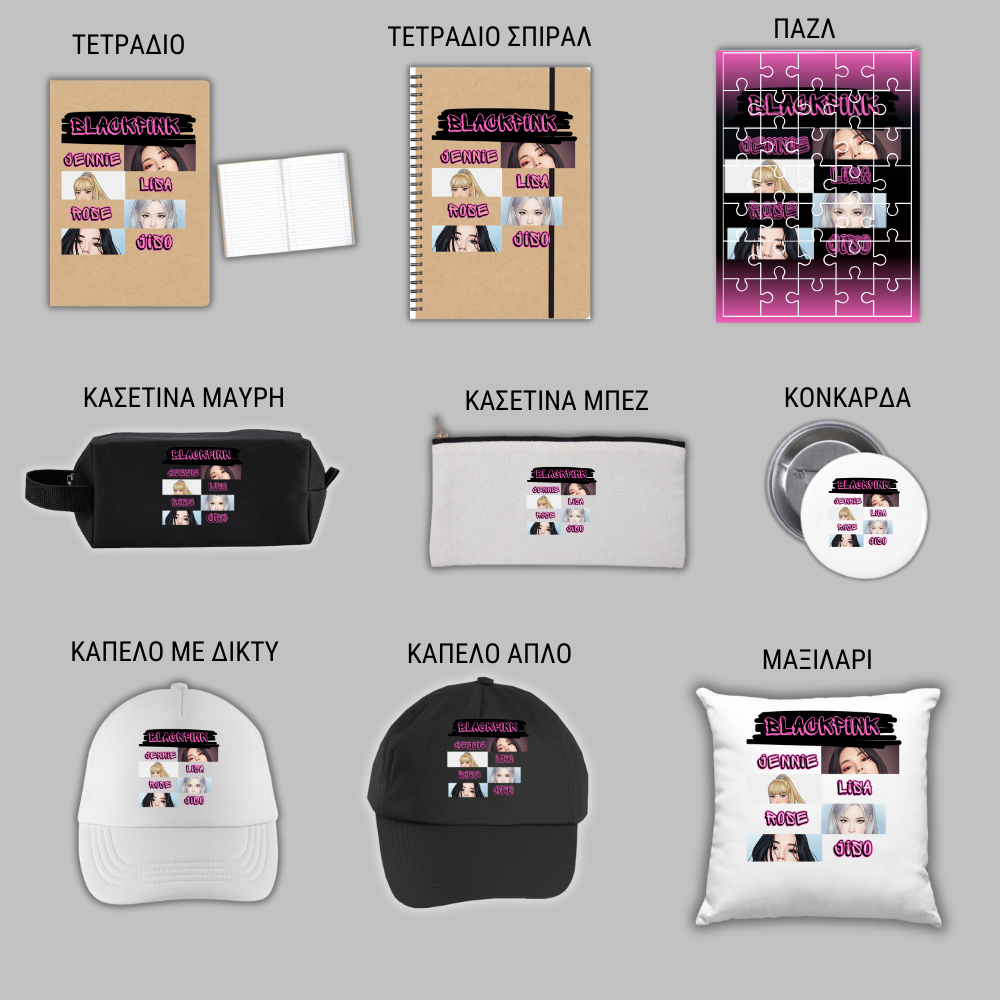 Black Pink Eyes 2 GIFT BOX Χριστουγεννιάτικο