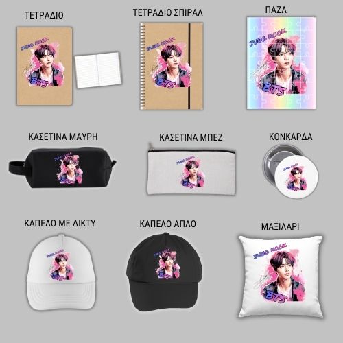 BTS Jung Kook GIFT BOX Χριστουγεννιάτικο