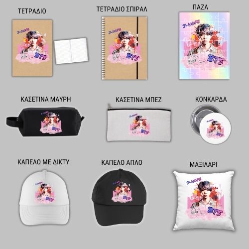 BTS J Hope GIFT BOX Χριστουγεννιάτικο