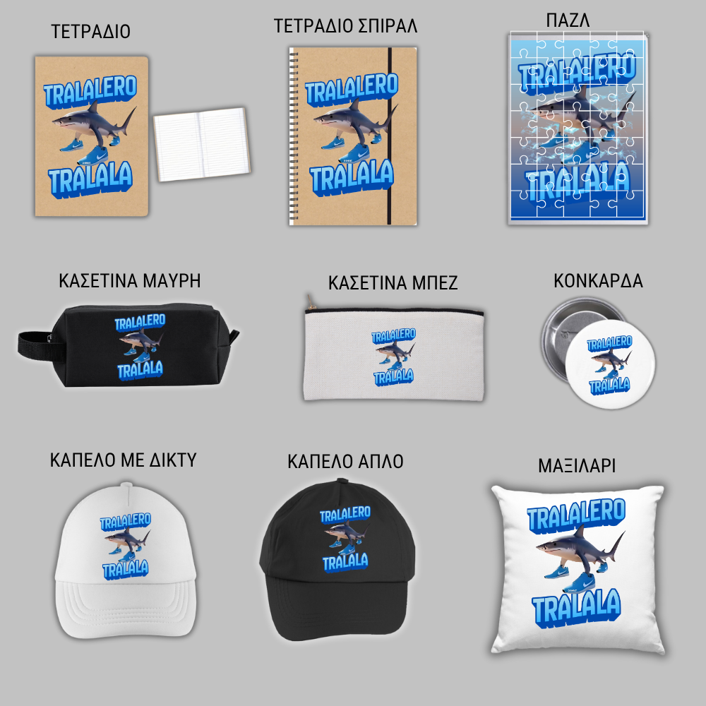 Tralalero Tralala GIFT BOX Χριστουγεννιάτικο