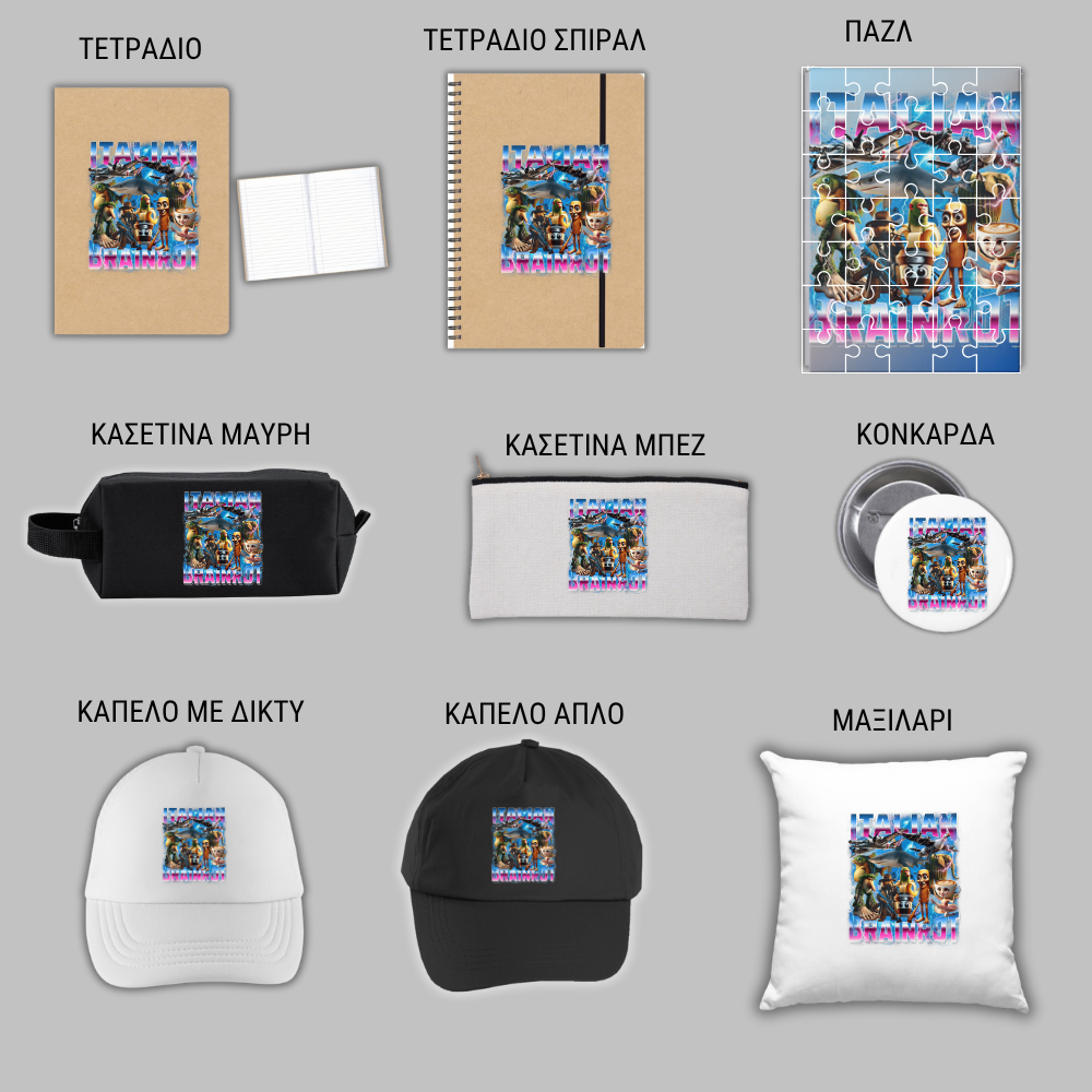 Italian Brainrot GIFT BOX Χριστουγεννιάτικο