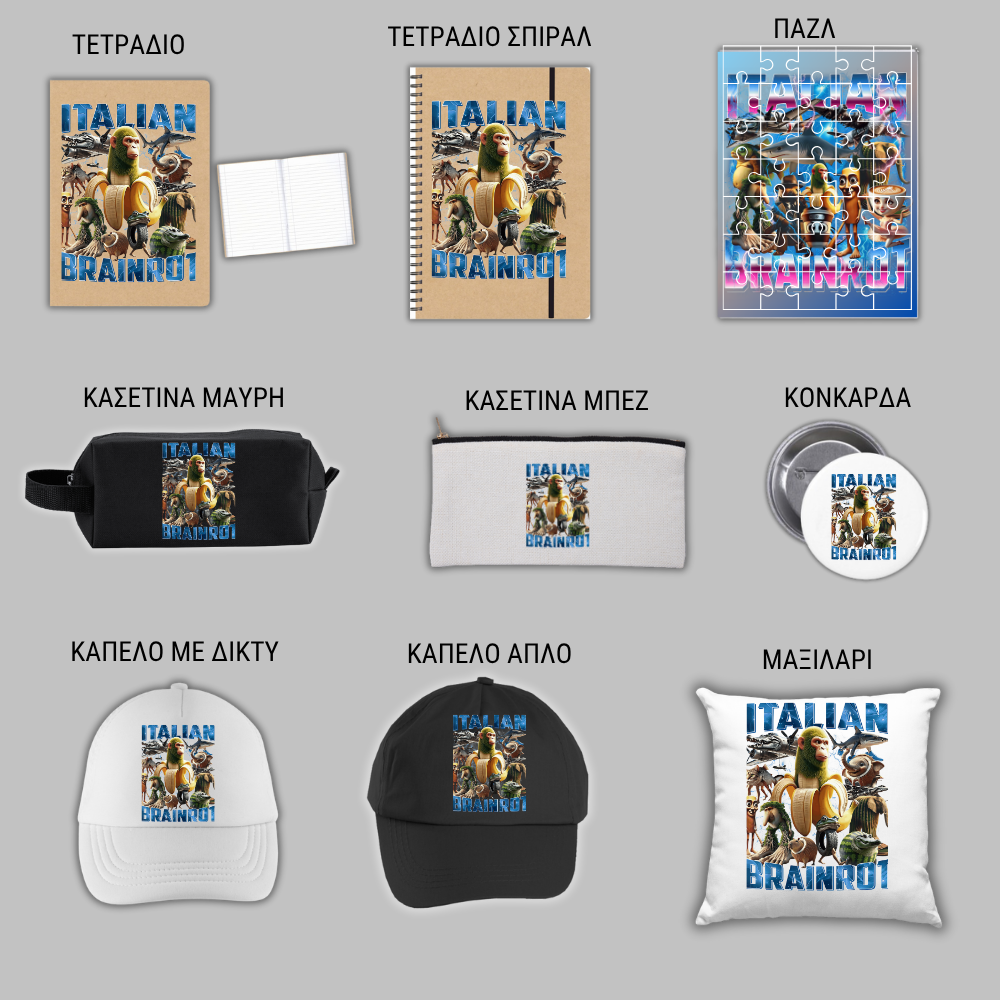 Italian Brainrot GIFT BOX Χριστουγεννιάτικο