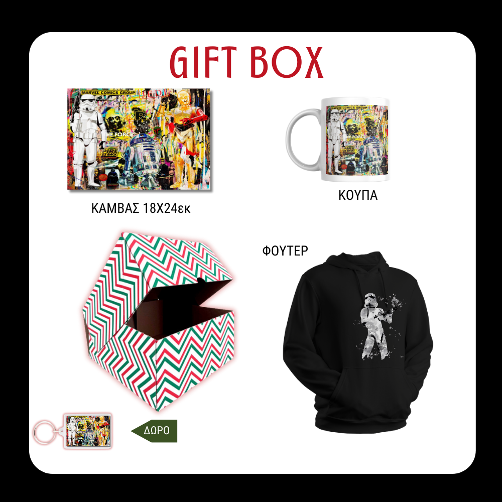 Stars Wars GIFT BOX