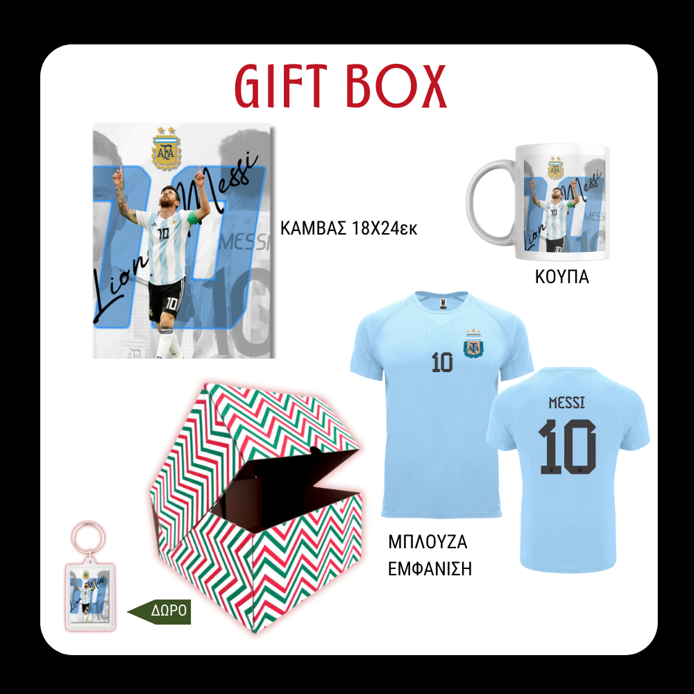Lionel Messi Argentina Christmas GIFT BOX