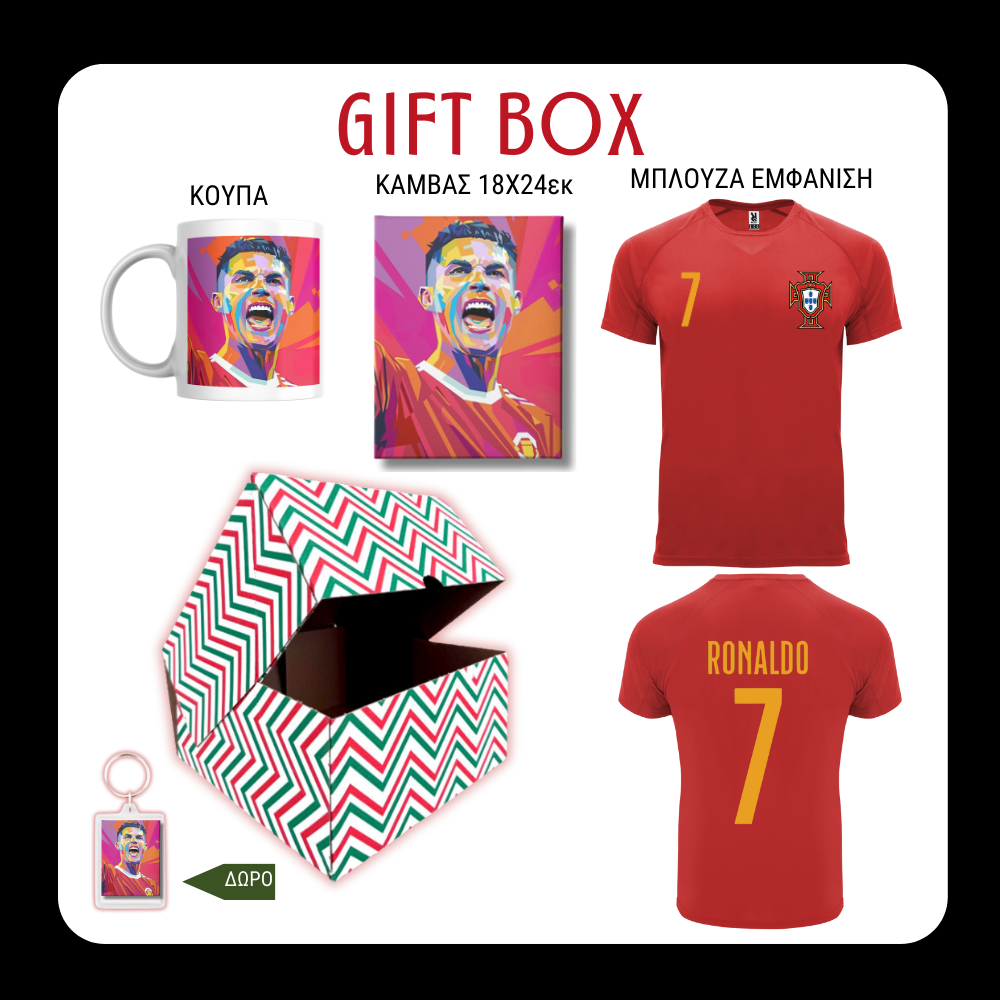 Ronaldo Christmas GIFT BOX