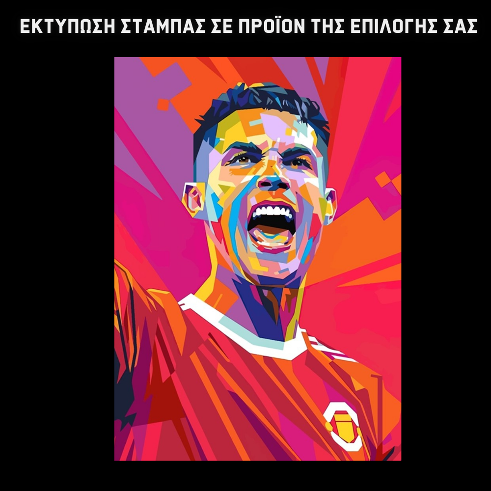 Ronaldo Πορτογαλία Christmas GIFT BOX